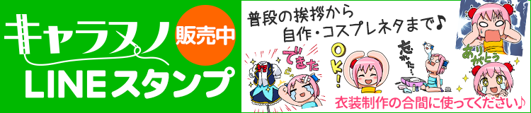 LINEスタンプ 販売中